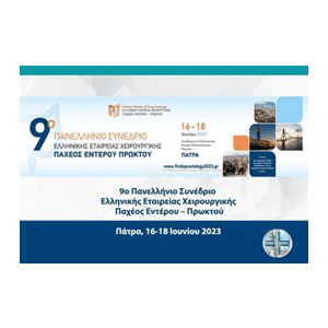 9o Πανελλήνιο Συνέδριο Ελληνικής Εταιρείας Χειρουργικής Παχέος Εντέρου – Πρωκτού