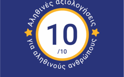 Επίσημη αναγνώριση από τους ασθενείς του doctoranytime